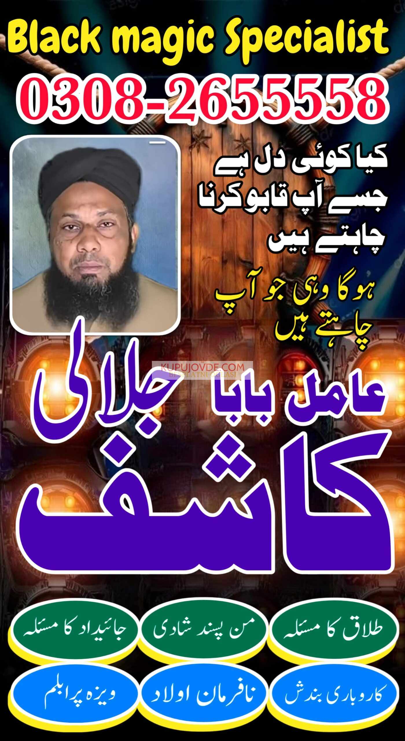 amil baba in peshawar GET your love back no 1 amil