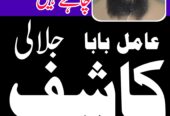 amil baba in peshawar GET your love back no 1 amil