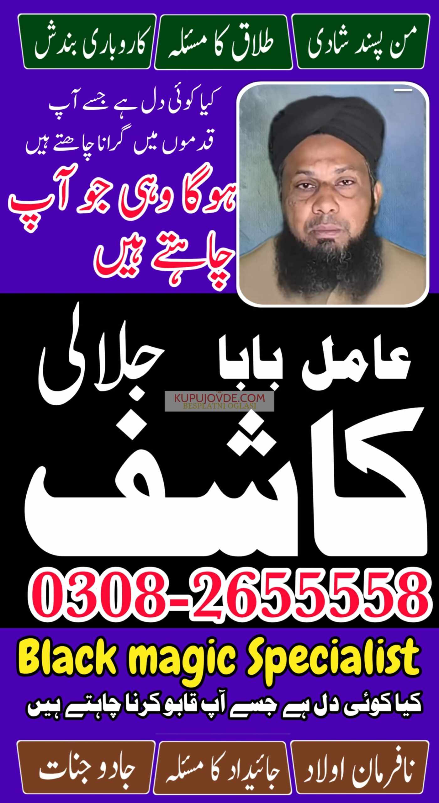 amil baba in peshawar GET your love back no 1 amil