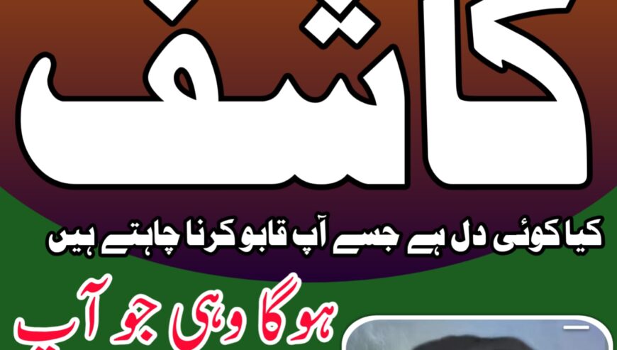 amil baba in peshawar GET your love back no 1 amil