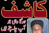 amil baba in peshawar GET your love back no 1 amil