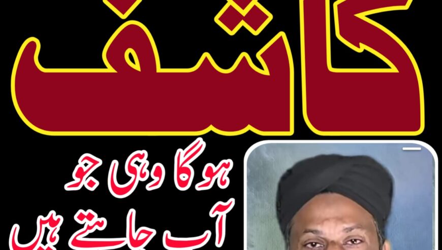 amil baba in peshawar GET your love back no 1 amil