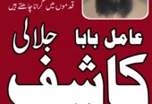 amil baba in peshawar GET your love back no 1 amil