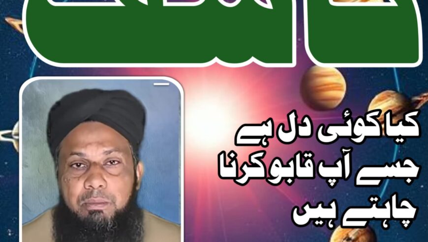 amil baba in peshawar GET your love back no 1 amil