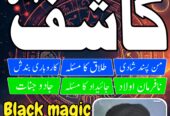 Amil Baba in Pakistan Islamabad is a famous and au
