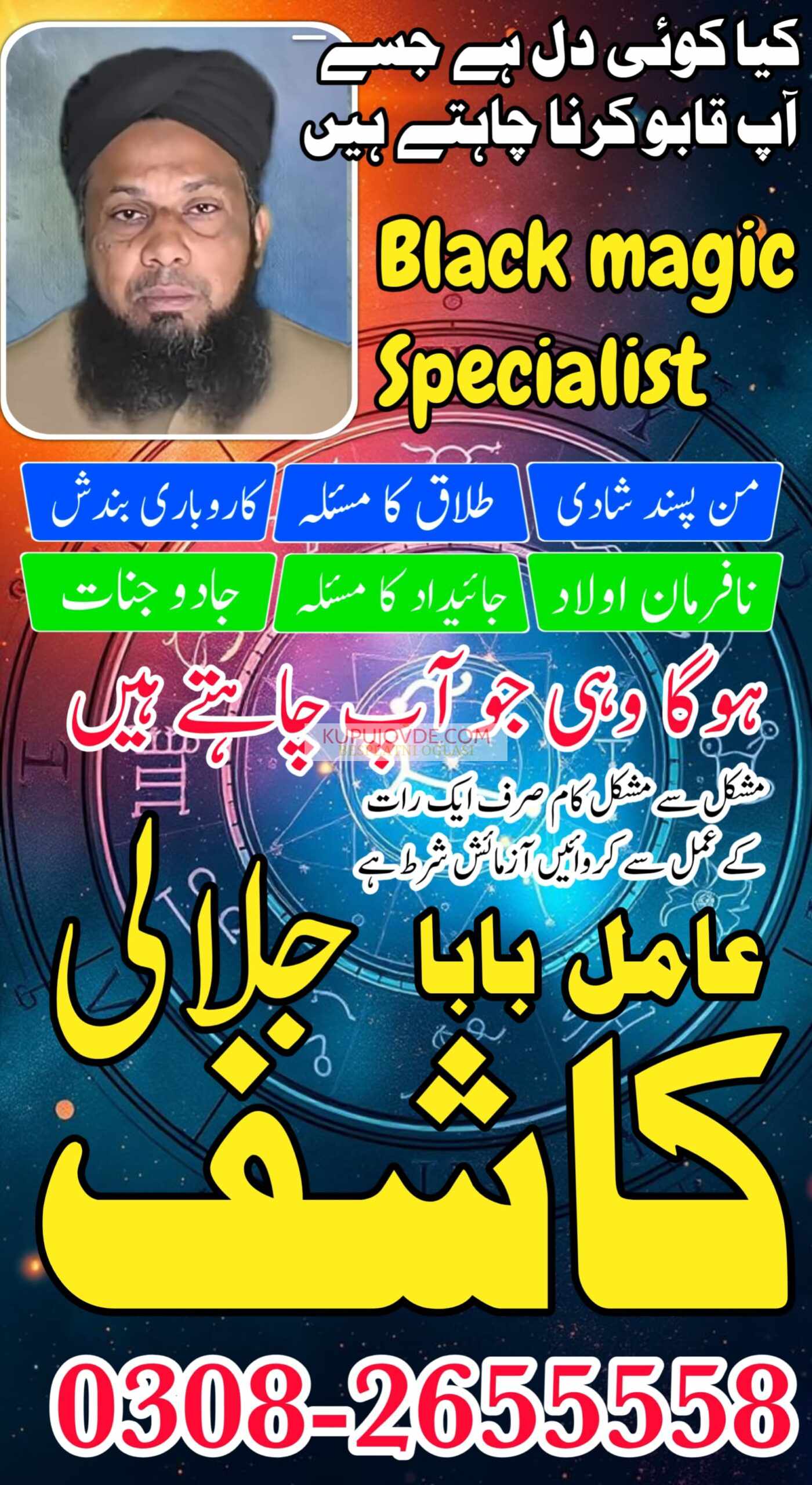 amil baba in peshawar GET your love back no 1 amil