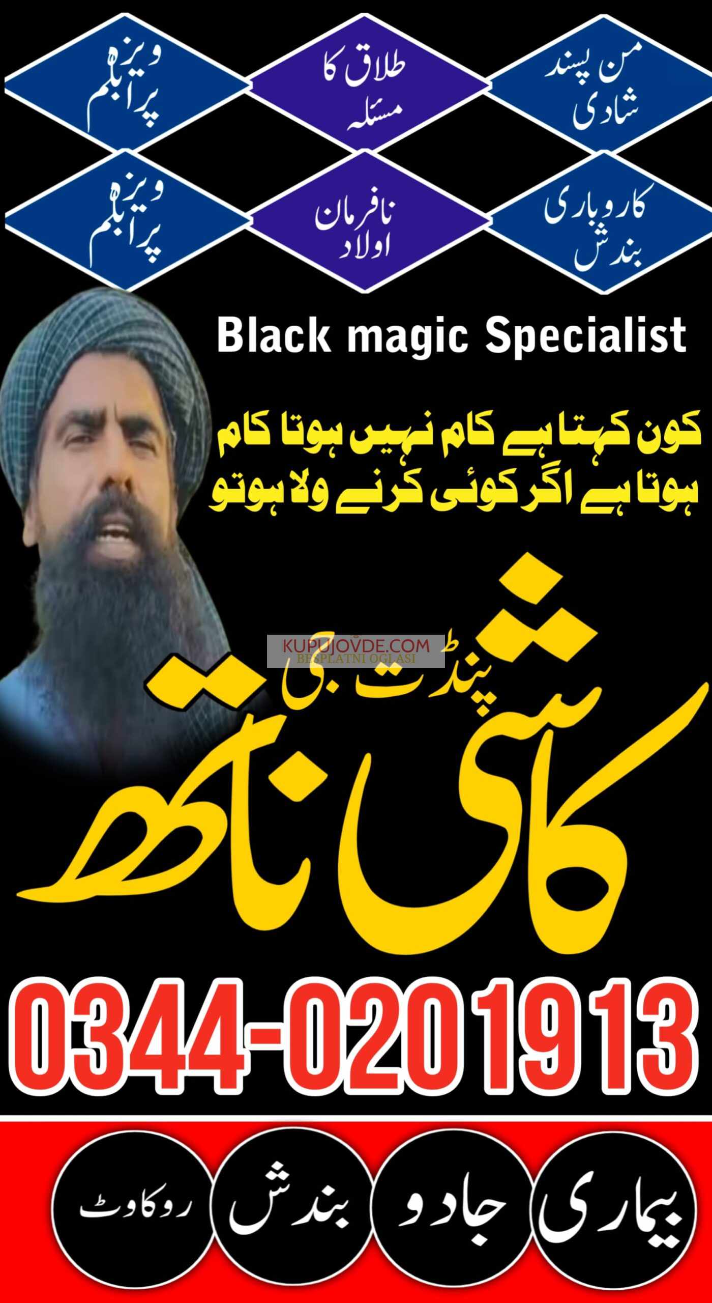 no1 amil baba in malaysia, switzerland amil baba i
