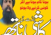 Top Amil baba in Lahore Kala jadu expert amil baba