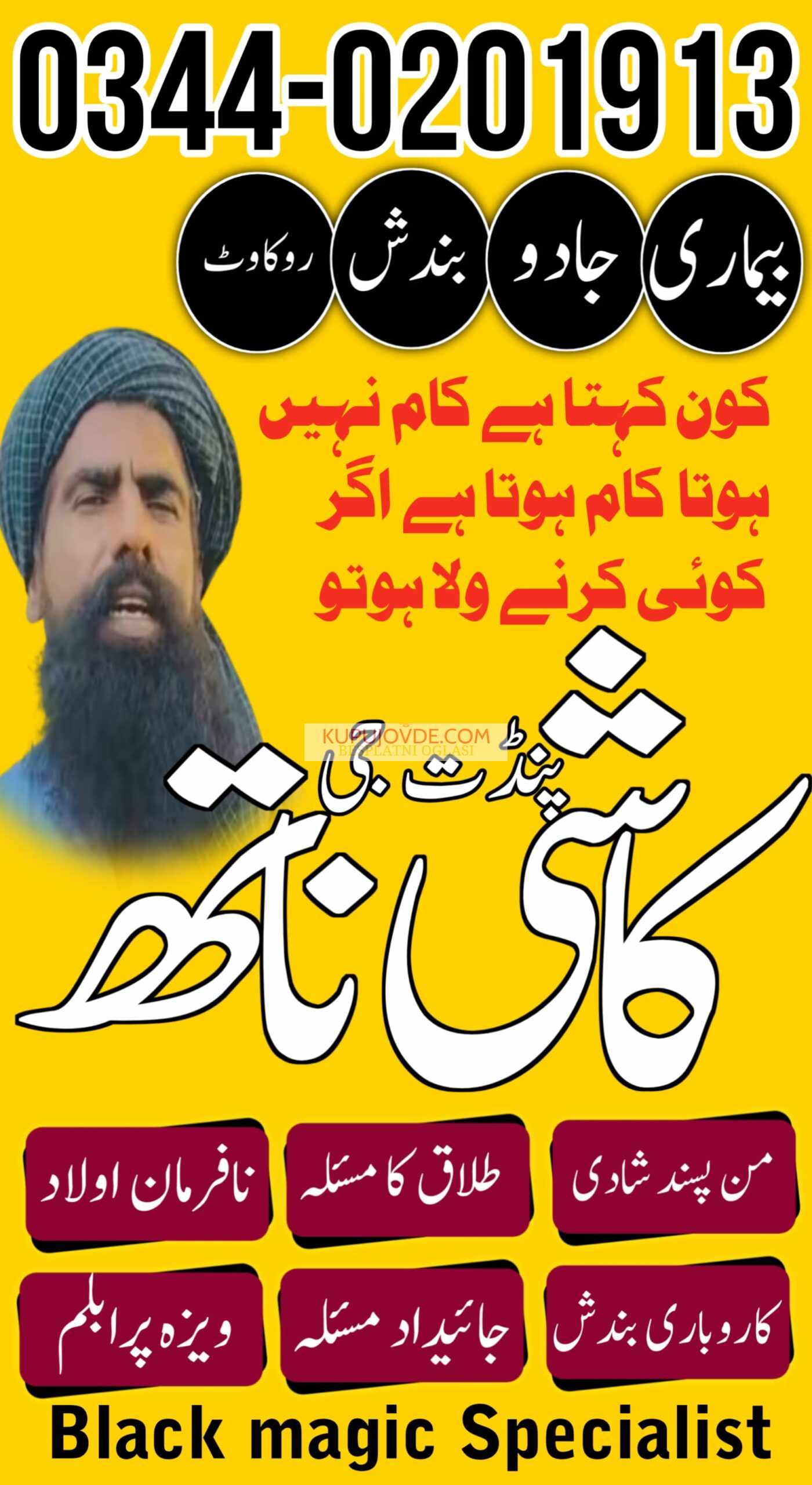 Top Amil baba Bangali Kala jadu expert specialist