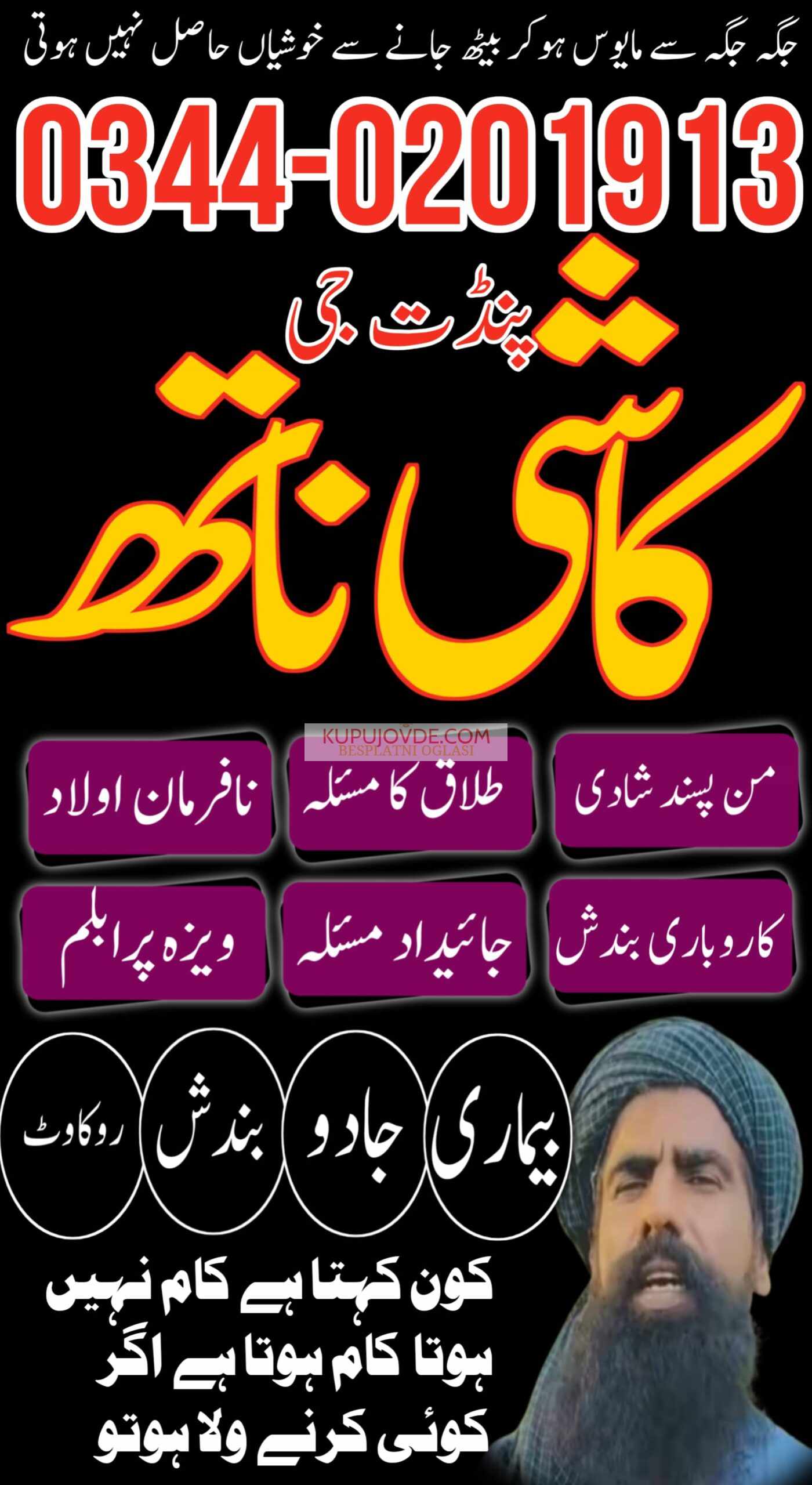 Amil baba uk Amil baba itly Amil baba dubai amil b