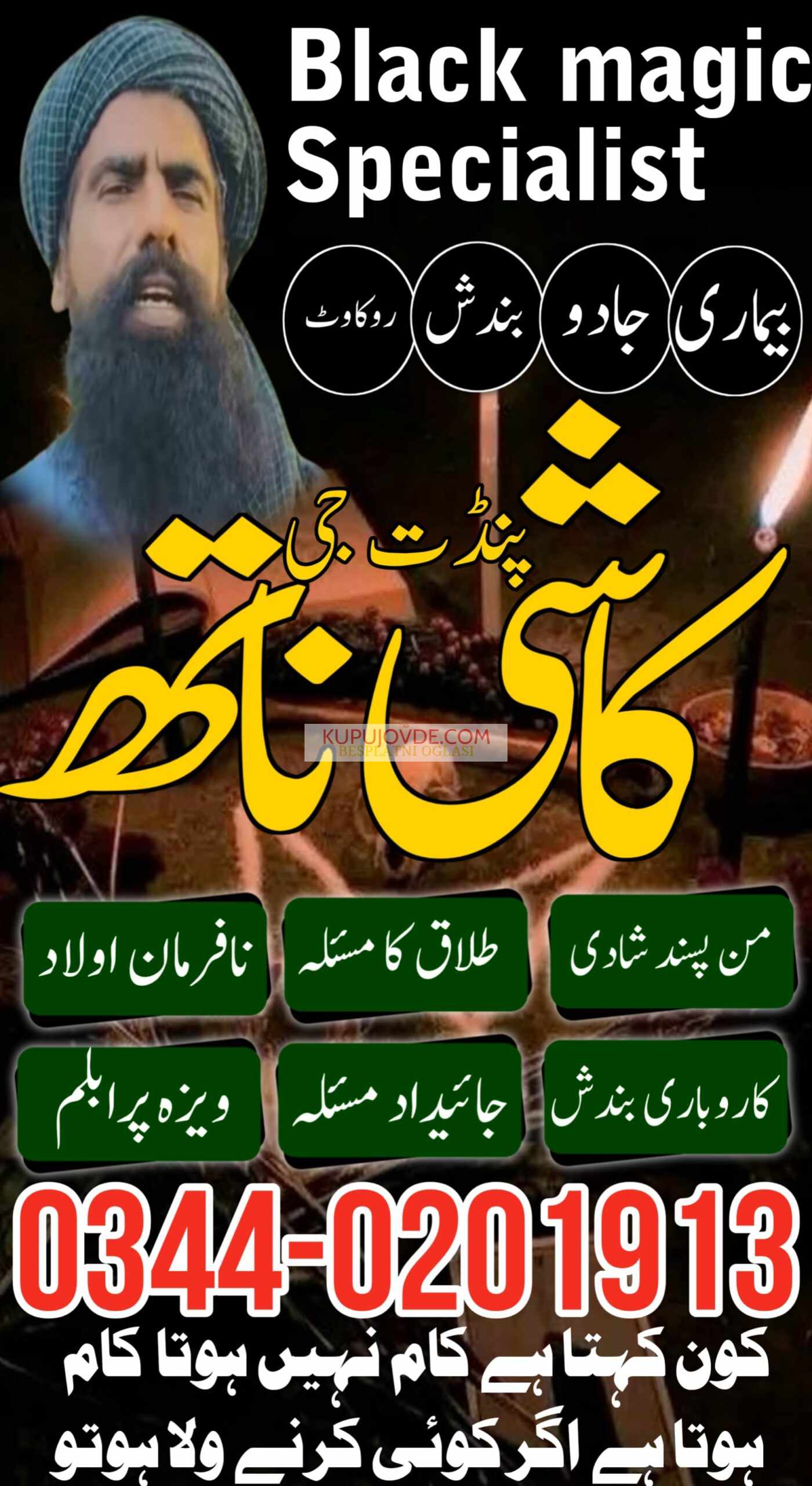 Top Amil baba Bangali Kala jadu expert specialist