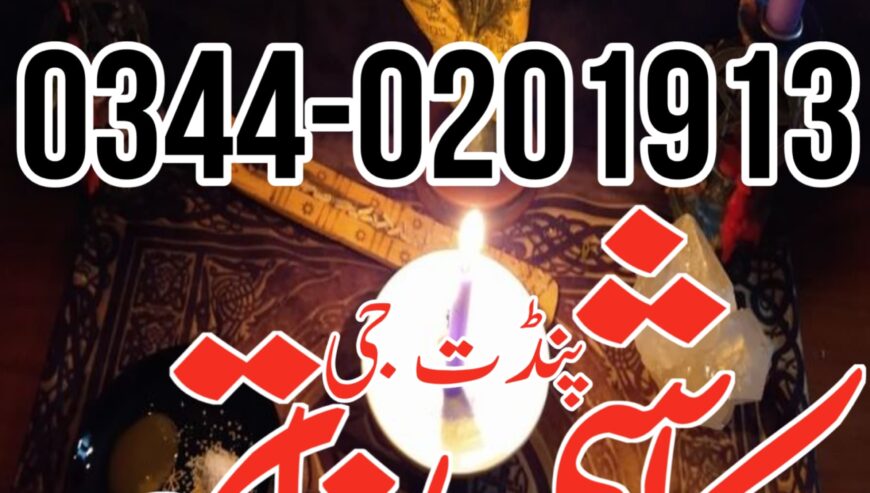 kala jadu expert, black magic specialist amil baba