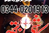 Amil baba uk Amil baba itly Amil baba dubai amil b
