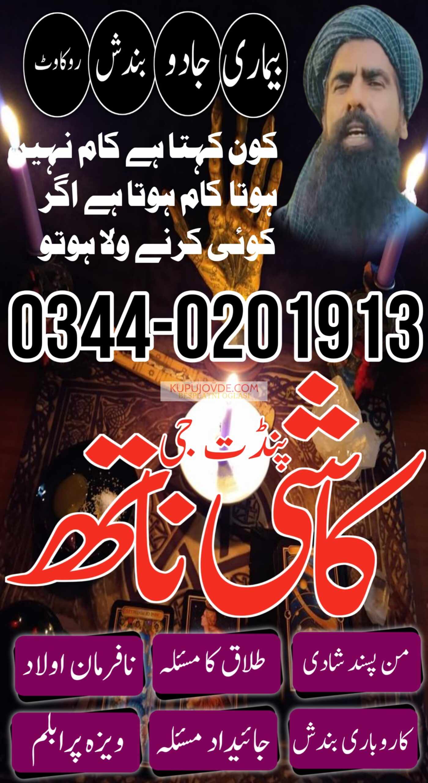 Amil baba uk Amil baba itly Amil baba dubai amil b