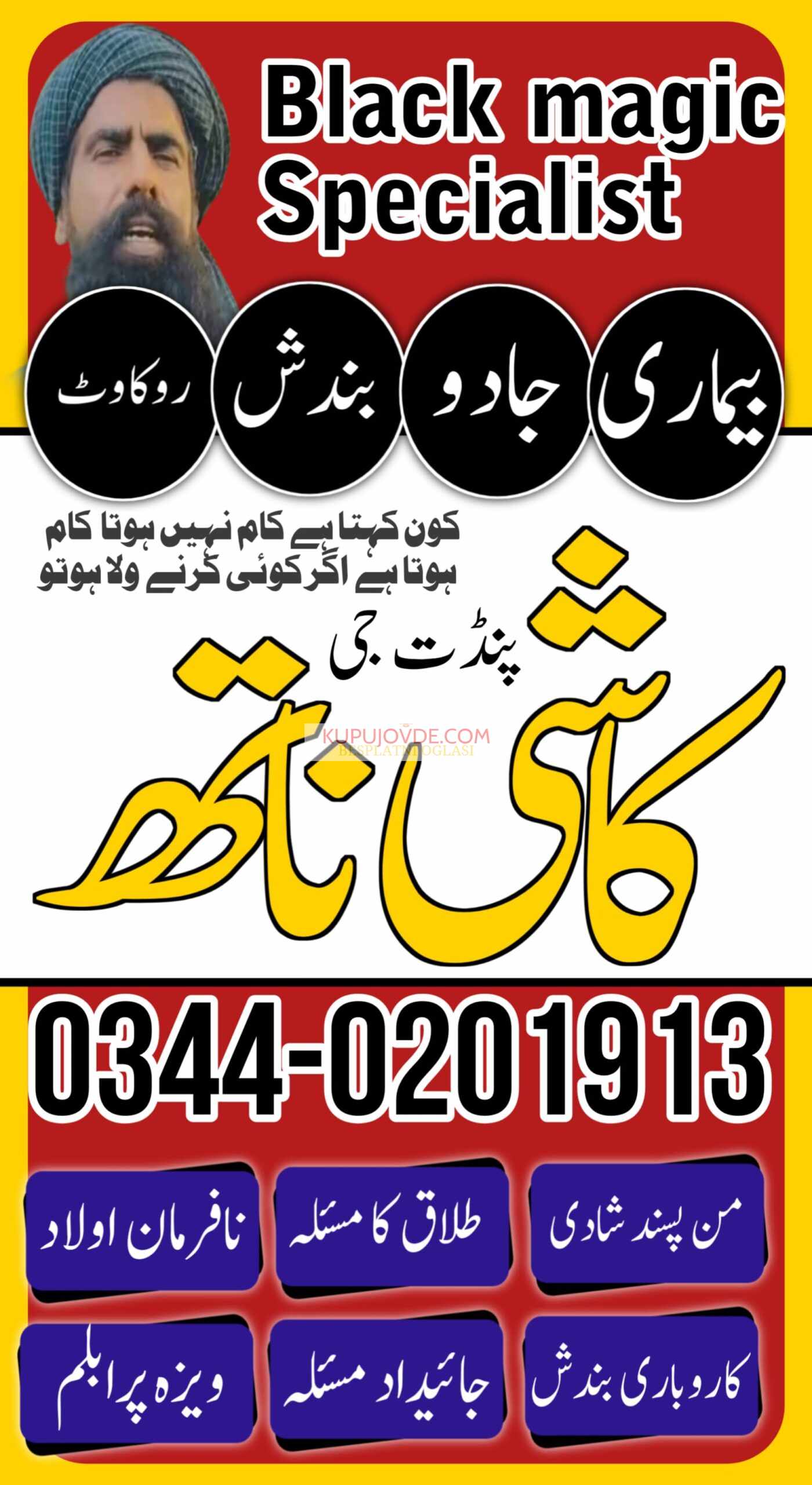 Top Amil baba in Lahore Kala jadu expert amil baba