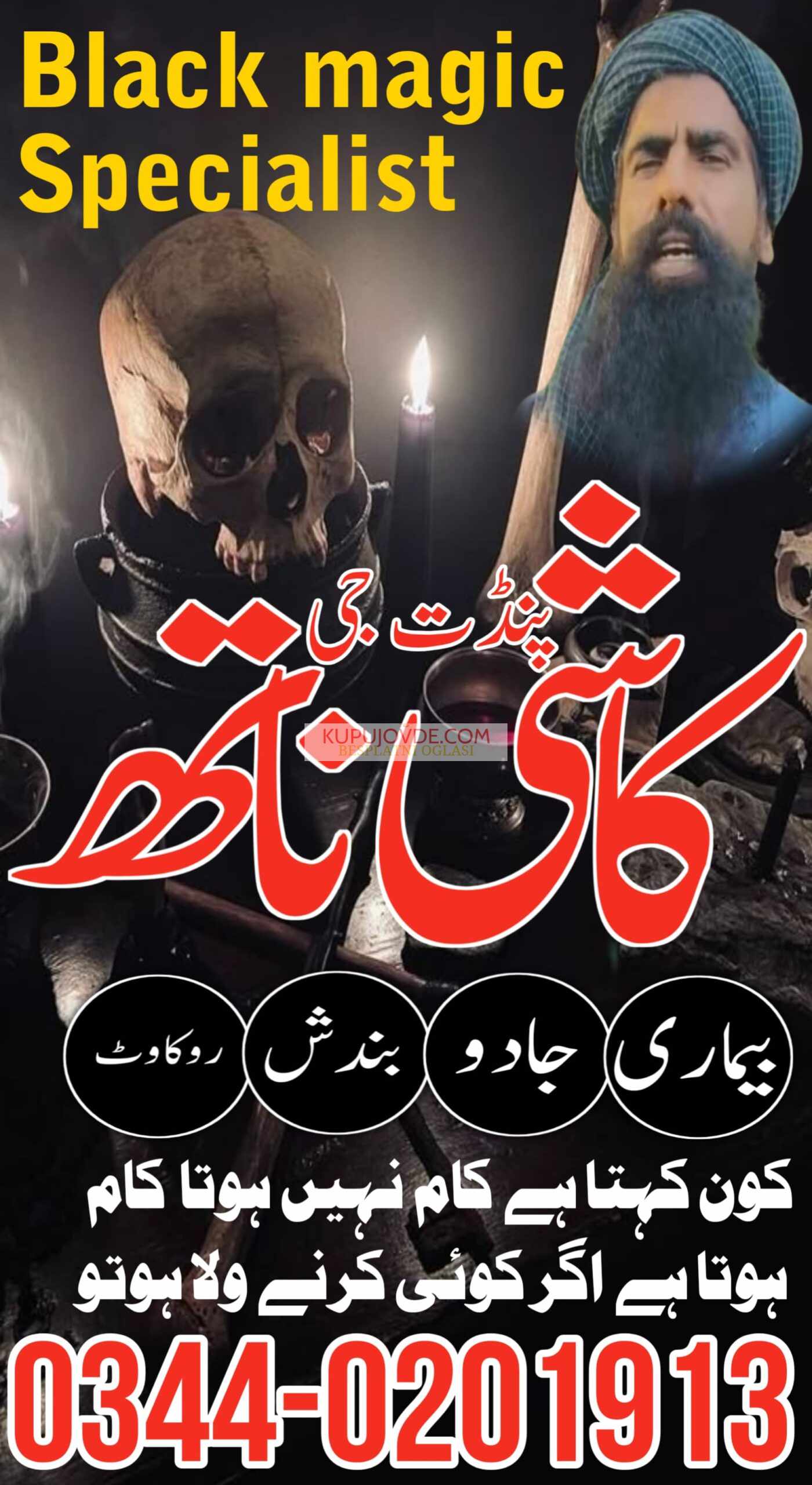 Online Amil baba in Islamabad | Black magic specia