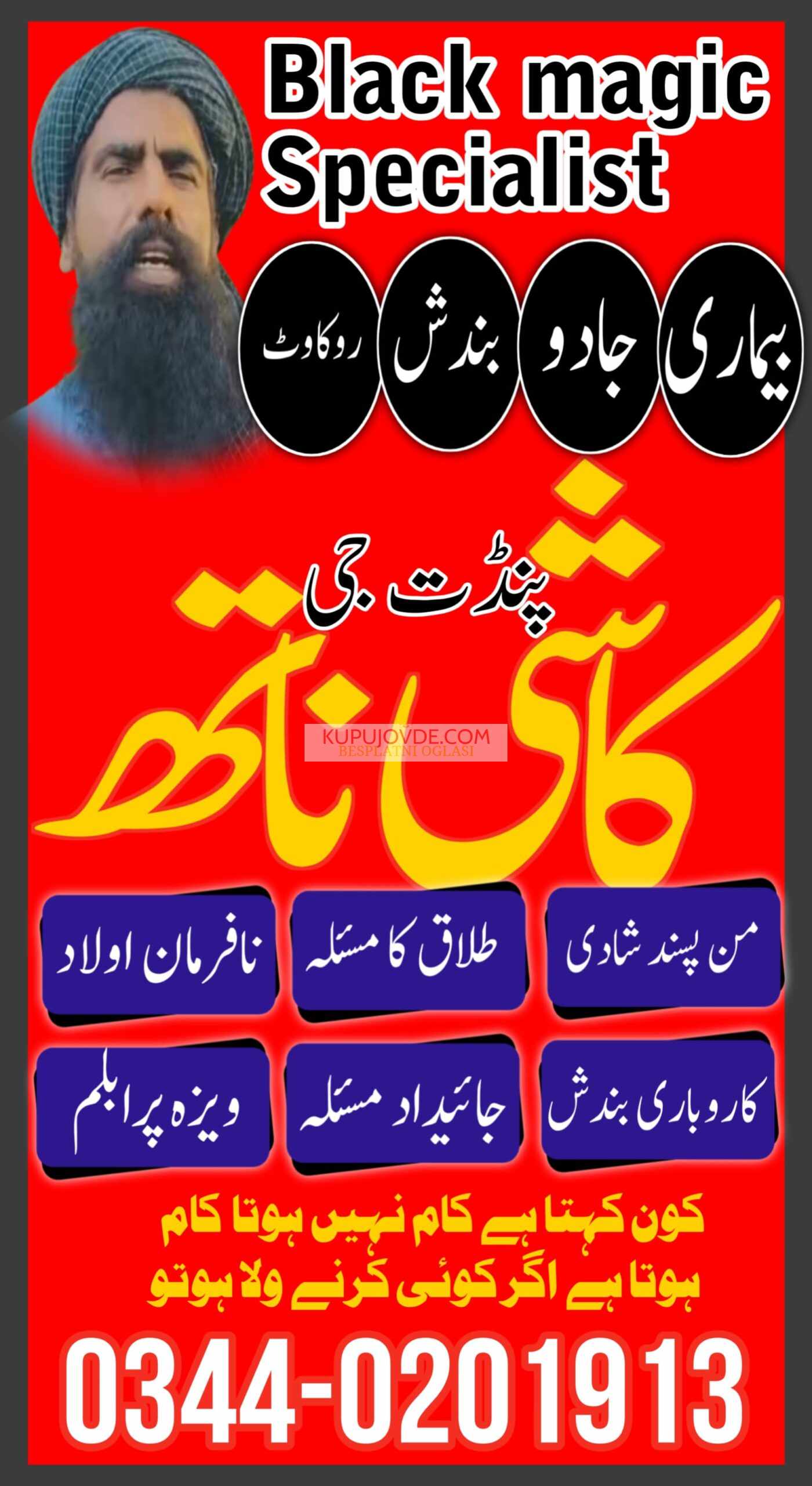 amil baba in sialkot amil baba in pakistan amil ba