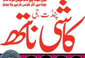 Amil baba uk Amil baba itly Amil baba dubai amil b