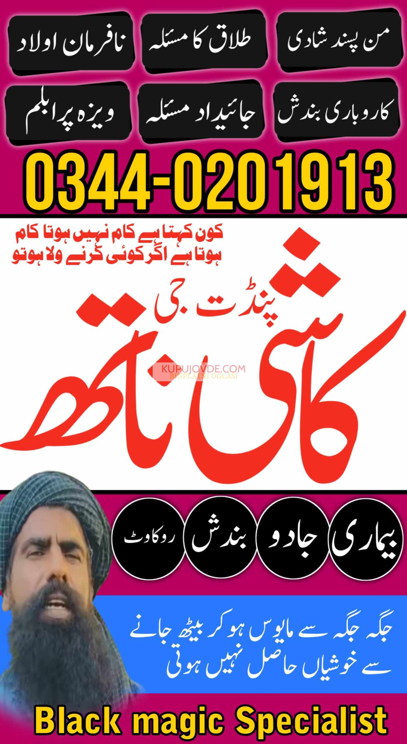 Amil baba uk Amil baba itly Amil baba dubai amil b