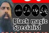 Amil baba uk Amil baba itly Amil baba dubai amil b