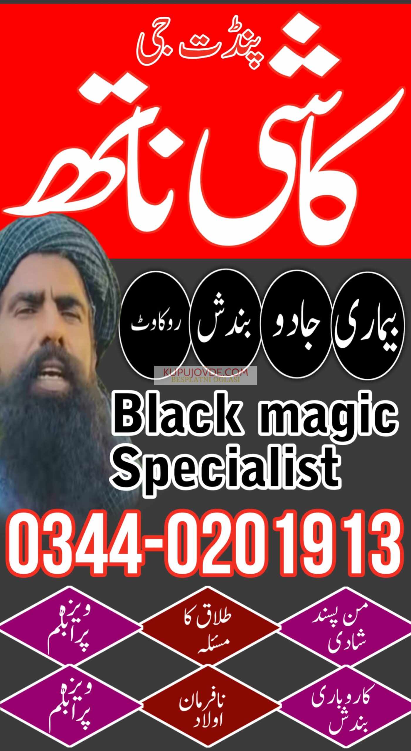 Amil baba uk Amil baba itly Amil baba dubai amil b