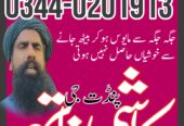 Top Amil baba in Lahore Kala jadu expert amil baba