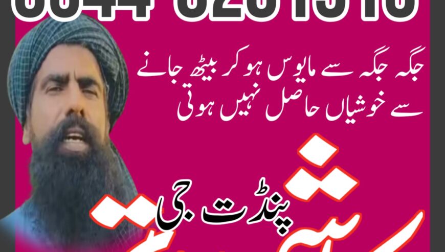 Top Amil baba in Lahore Kala jadu expert amil baba