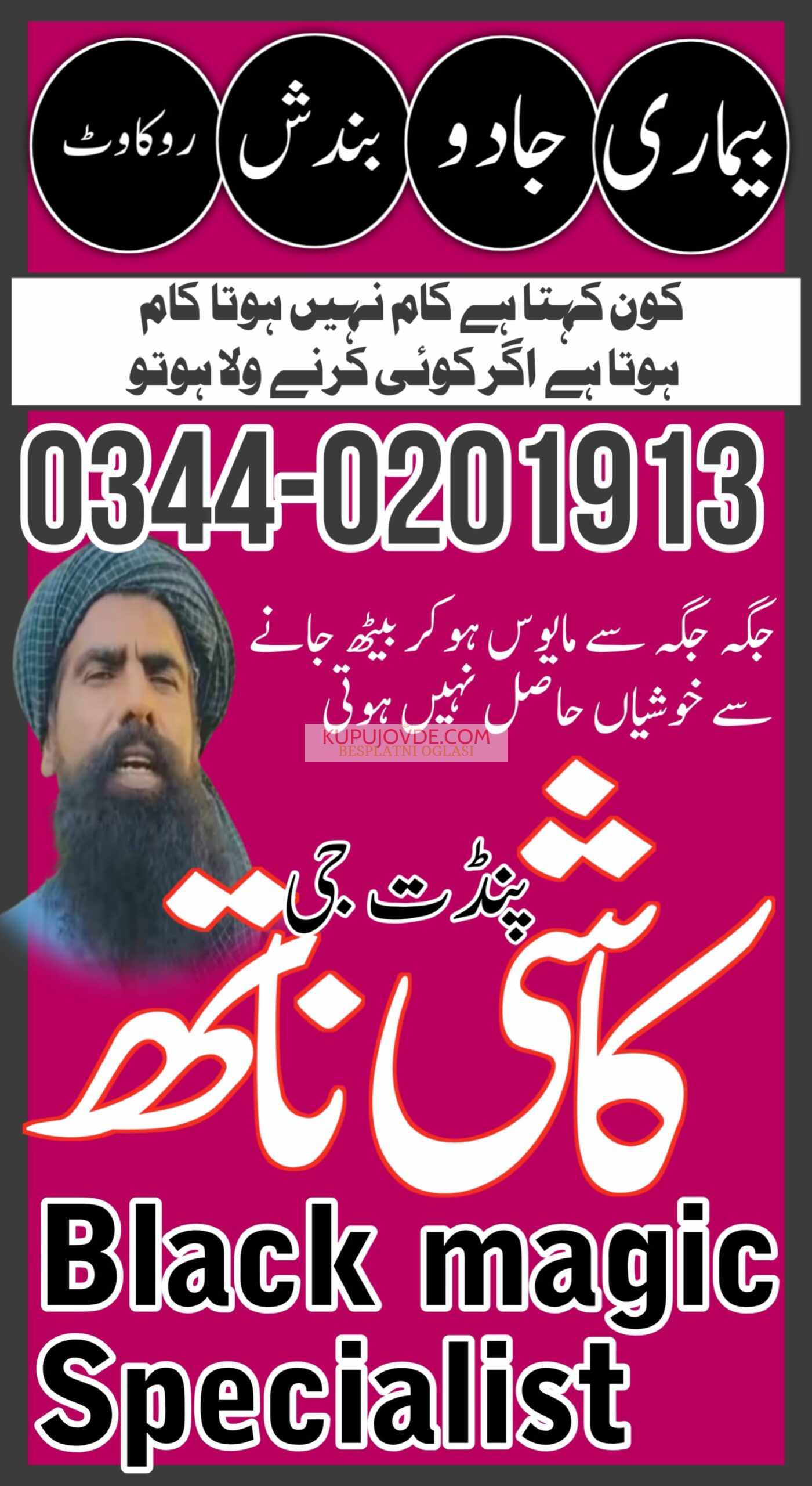 Top Amil baba in Lahore Kala jadu expert amil baba
