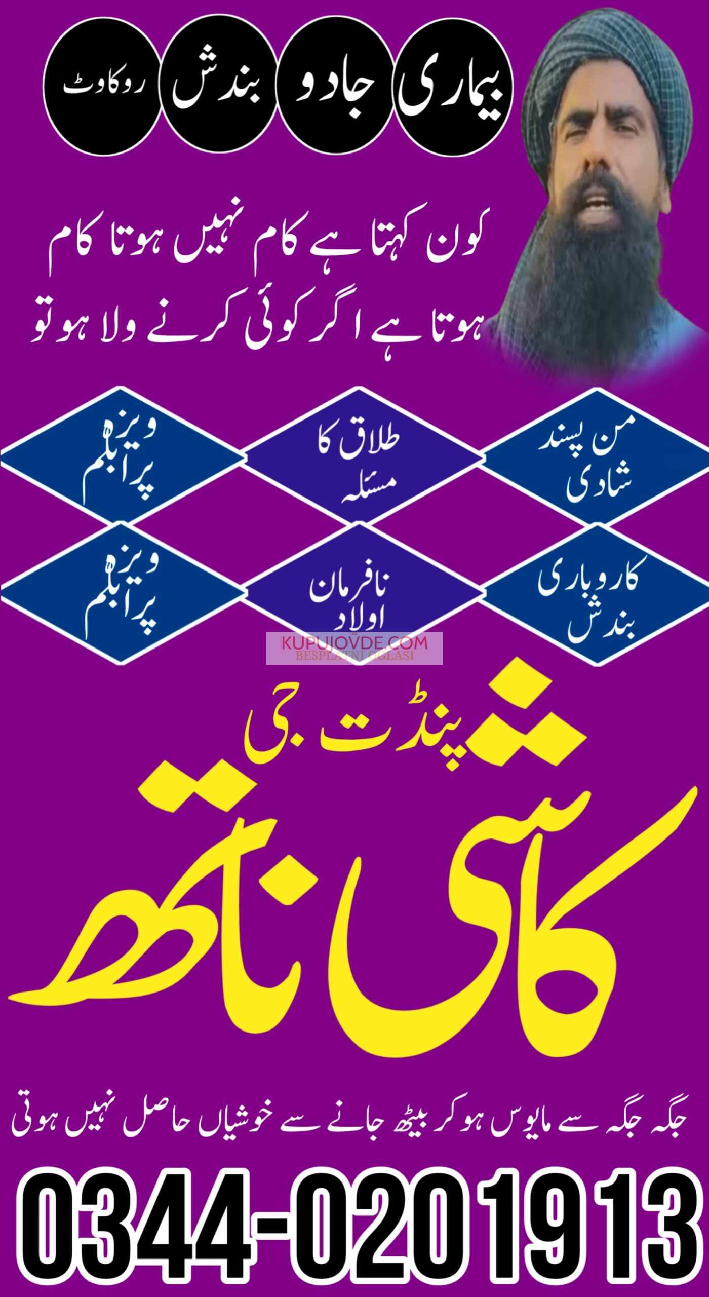Amil baba uk Amil baba itly Amil baba dubai amil b
