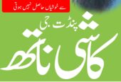 amil baba in sialkot amil baba in pakistan amil ba