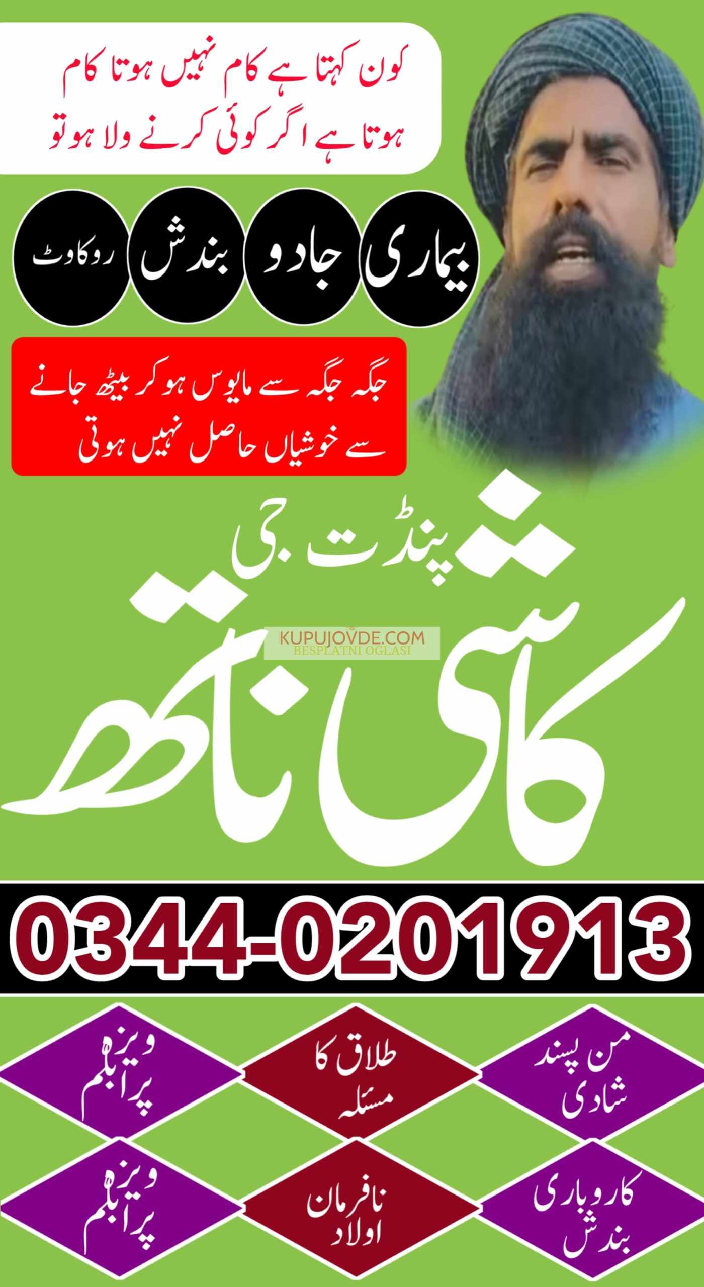 amil baba in sialkot amil baba in pakistan amil ba