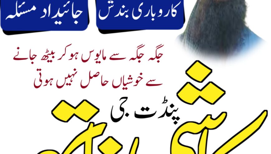 amil baba in sialkot amil baba in pakistan amil ba