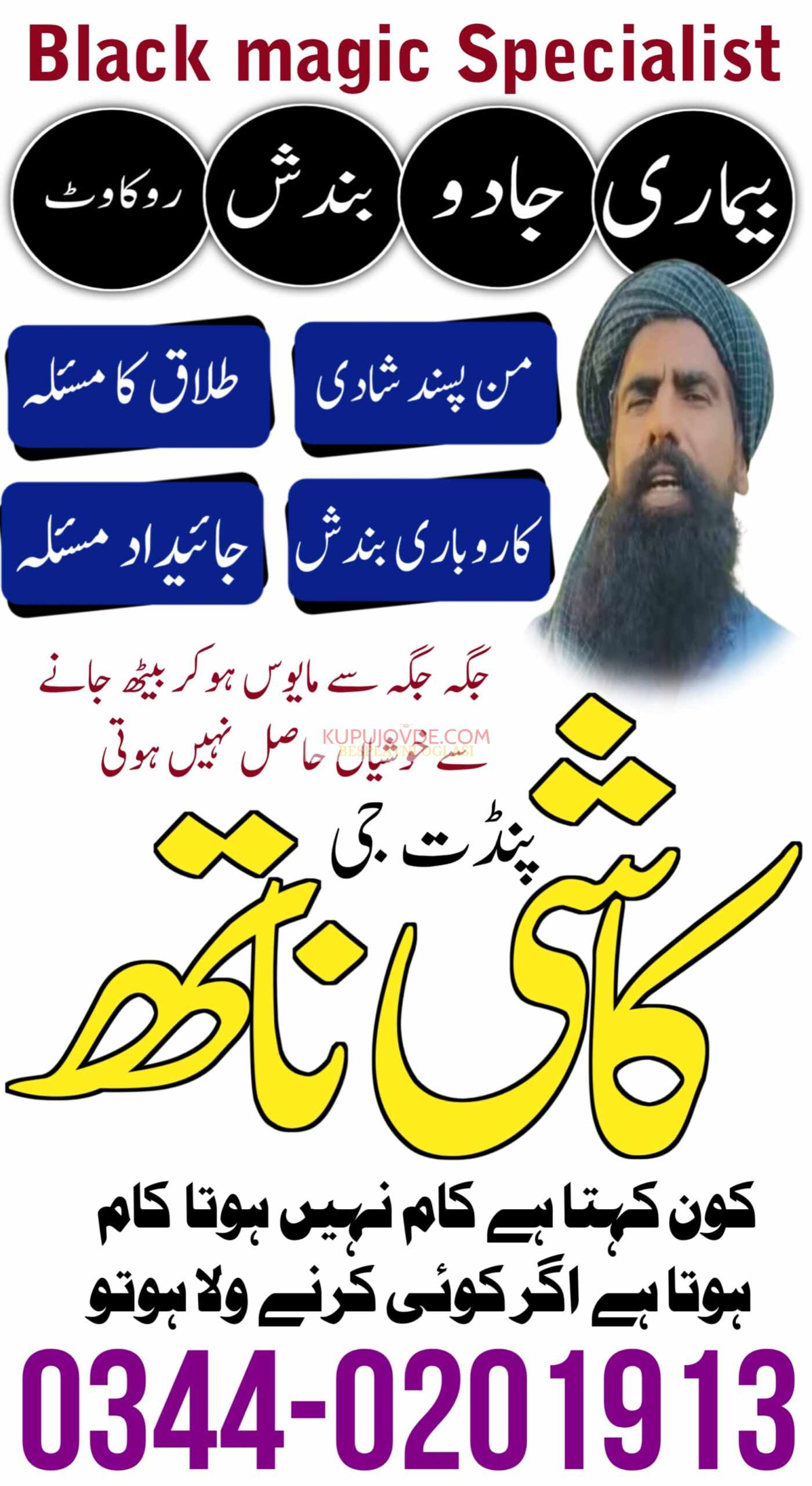 amil baba in sialkot amil baba in pakistan amil ba