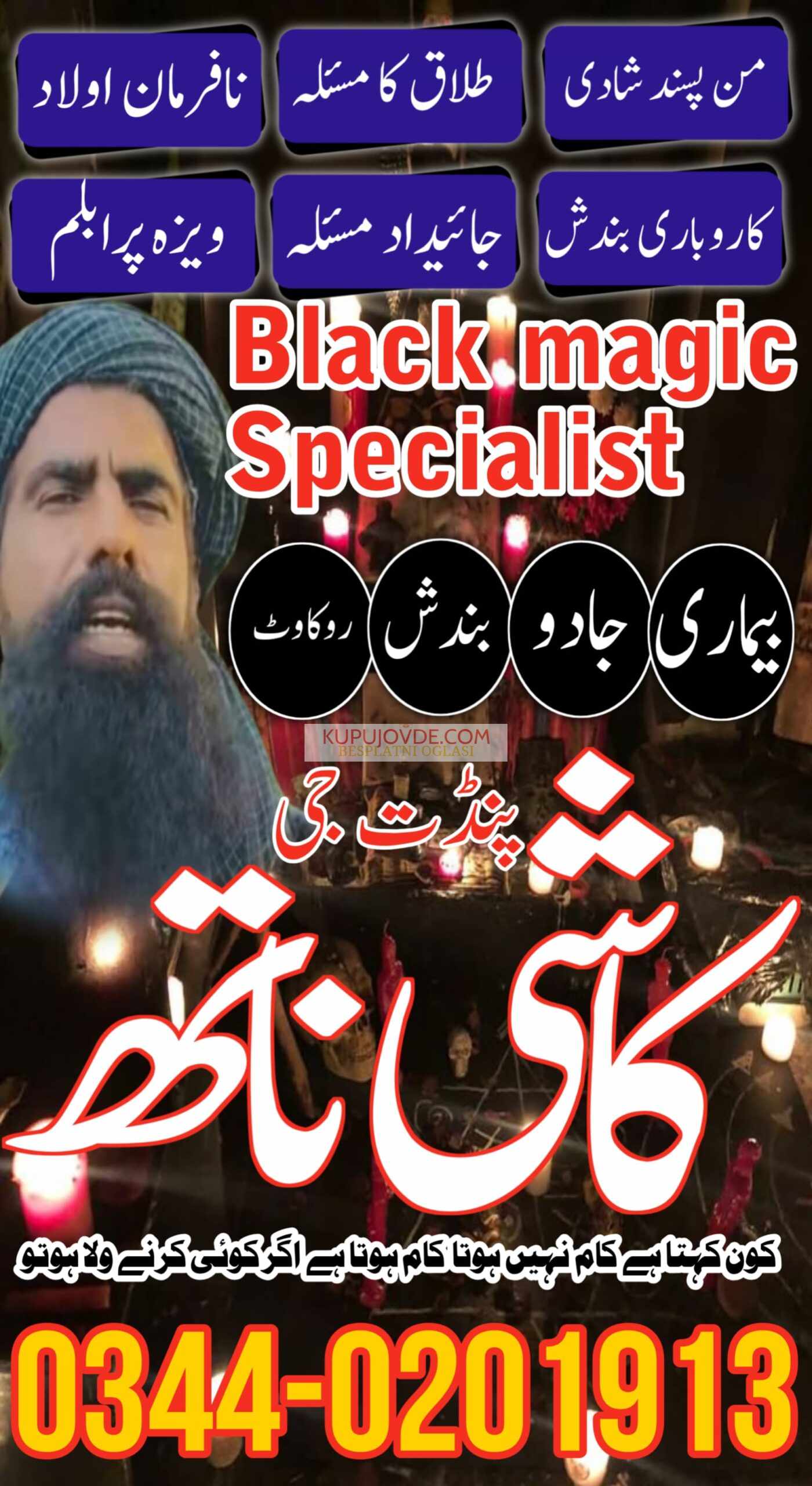 Best hindu amil baba kala jadu expert Amil baba i