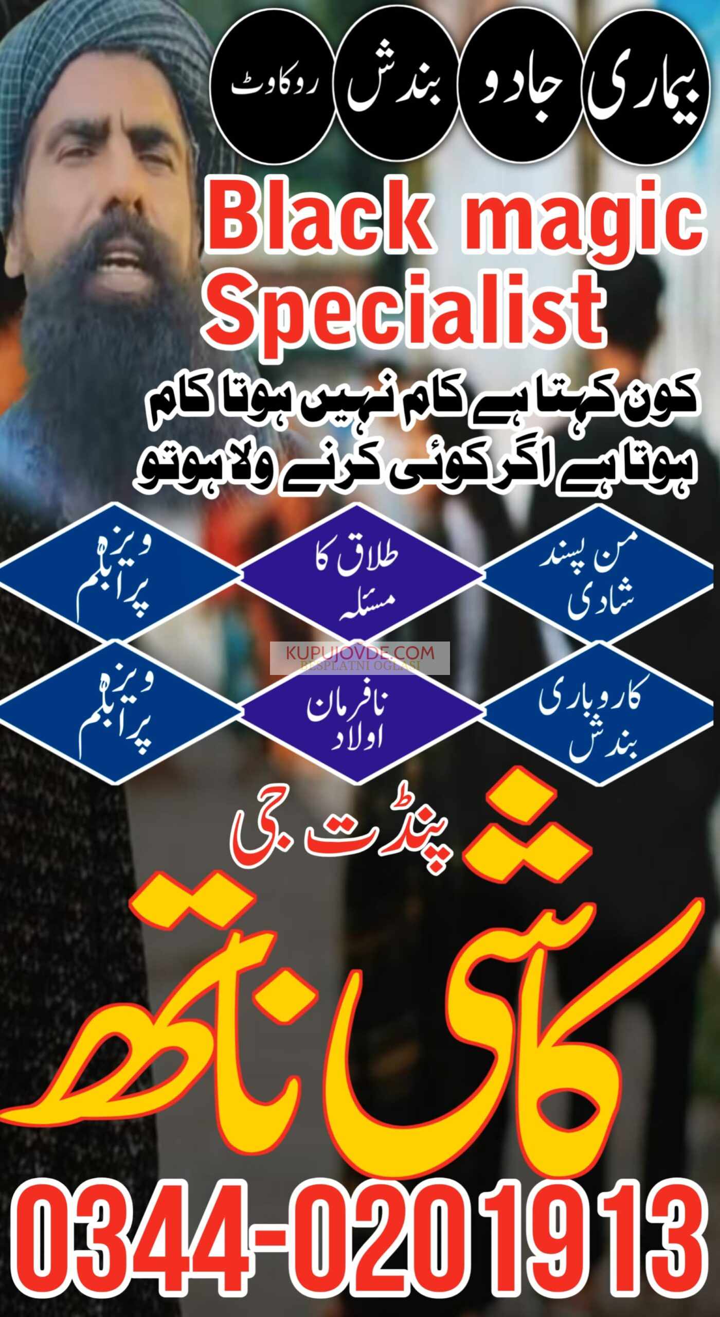 Best hindu amil baba kala jadu expert Amil baba i