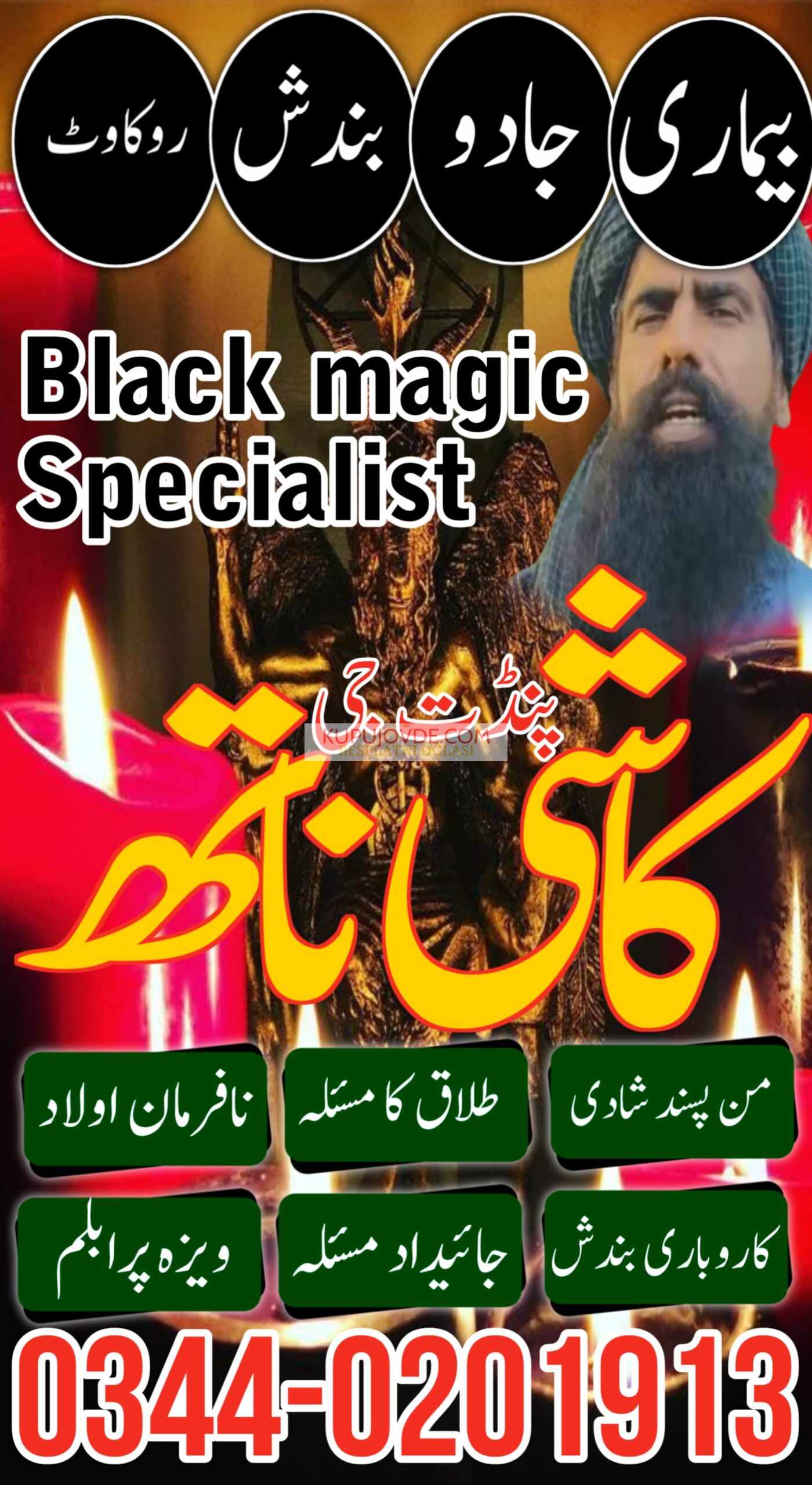 amil baba in sialkot amil baba in pakistan amil ba