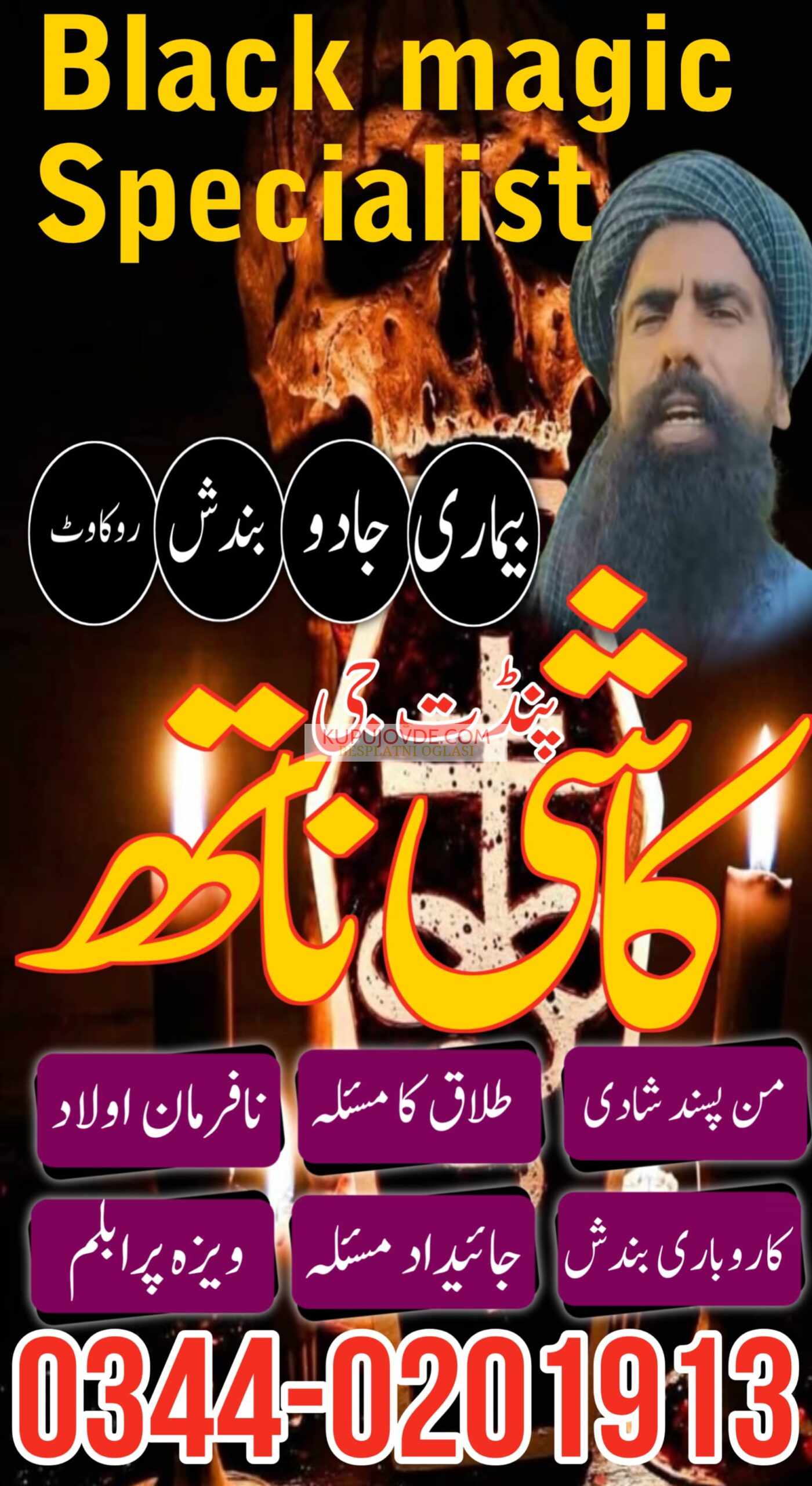 amil baba in sialkot amil baba in pakistan amil ba