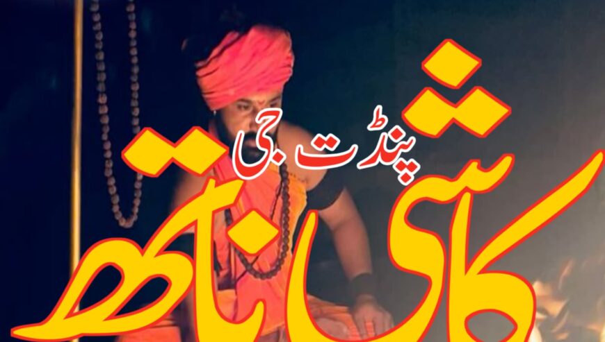 Top Amil baba in Lahore Kala jadu expert amil baba
