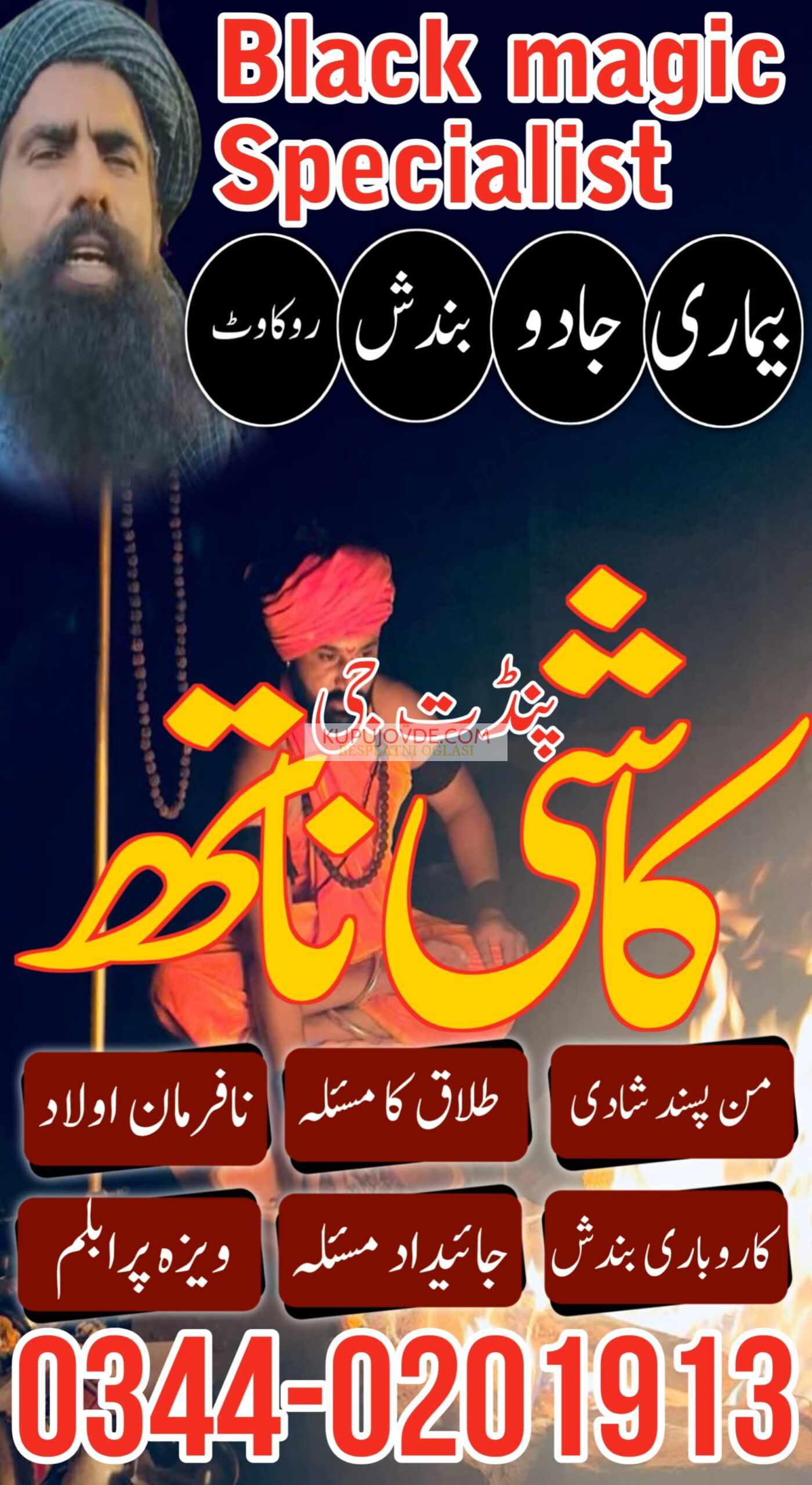Top Amil baba in Lahore Kala jadu expert amil baba
