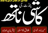 Professional Amil baba In Karachi Kala Jadu Specia