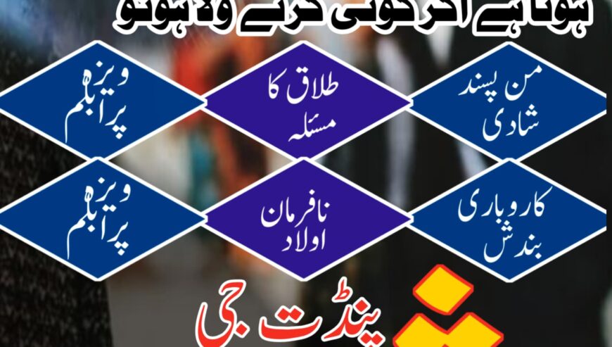 Professional Amil baba In Karachi Kala Jadu Specia