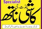 Professional Amil baba In Karachi Kala Jadu Specia