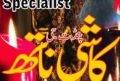 Professional Amil baba In Karachi Kala Jadu Specia