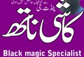 Professional Amil baba In Karachi Kala Jadu Specia