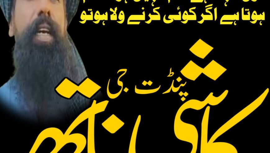 Professional Amil baba In Karachi Kala Jadu Specia