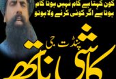 Professional Amil baba In Karachi Kala Jadu Specia