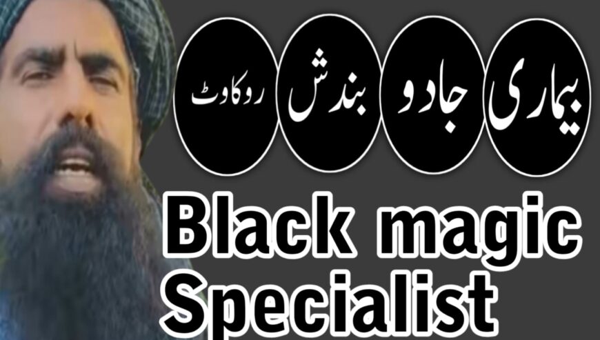 Professional Amil baba In Karachi Kala Jadu Specia