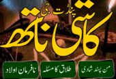 Professional Amil baba In Karachi Kala Jadu Specia