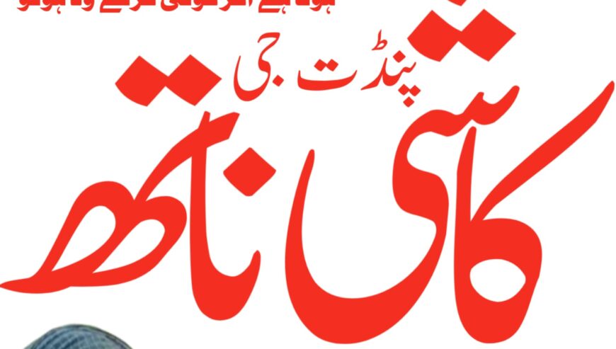 Professional Amil baba In Karachi Kala Jadu Specia