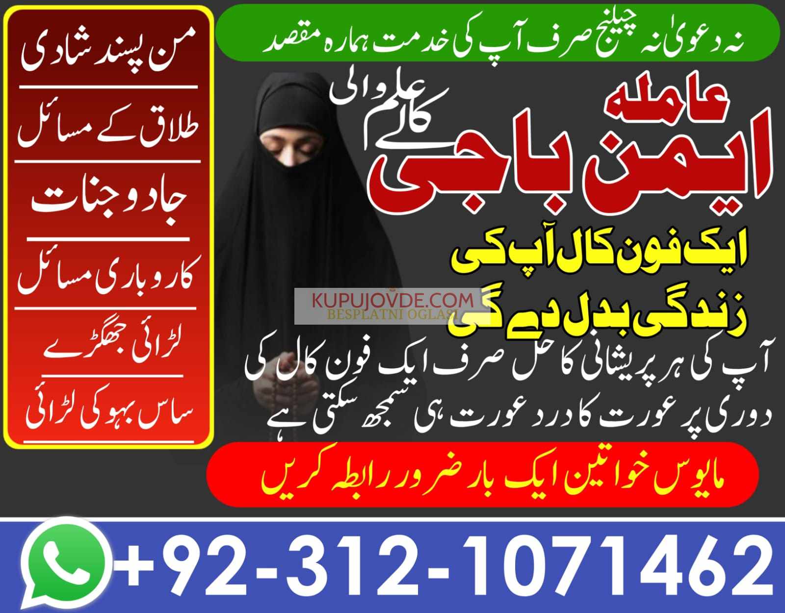 Amil Baba uae top powerful amil Baba in Lahore Be